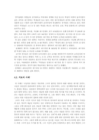 강박증의 원인, 사례 치료법(인지행동 치료 중심)-7