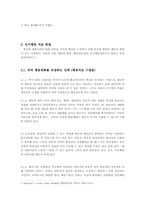 강박증의 원인, 사례 치료법(인지행동 치료 중심)-8