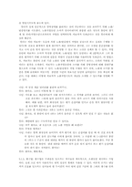 강박증의 원인, 사례 치료법(인지행동 치료 중심)-9