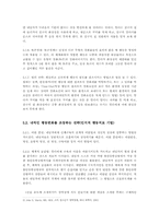 강박증의 원인, 사례 치료법(인지행동 치료 중심)-10