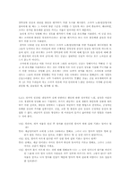 강박증의 원인, 사례 치료법(인지행동 치료 중심)-11