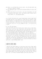 강박증의 원인, 사례 치료법(인지행동 치료 중심)-12