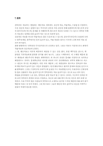 강박증의 원인, 사례 치료법(인지행동 치료 중심)-13