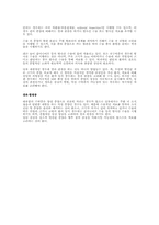 [의학실습]뇌수막종-5