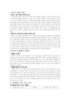 [간호학] 유아기 이물질 로 인한 사고 위험과 대처, 예방 방법-3