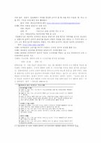 [간호학] 유아기 이물질 로 인한 사고 위험과 대처, 예방 방법-5
