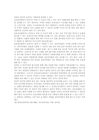 [간호학] 유아기 이물질 로 인한 사고 위험과 대처, 예방 방법-9