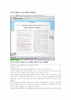 [간호학] 유아기 이물질 로 인한 사고 위험과 대처, 예방 방법-10