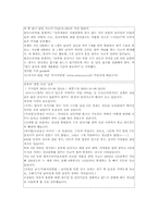 [간호학] 유아기 이물질 로 인한 사고 위험과 대처, 예방 방법-11