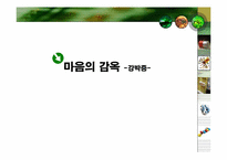 [약과 건강] 강박증-1