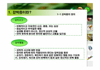 [약과 건강] 강박증-4