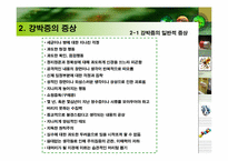 [약과 건강] 강박증-9