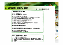 [약과 건강] 강박증-12