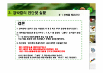 [약과 건강] 강박증-16