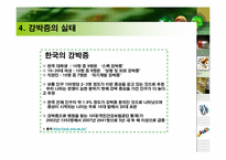 [약과 건강] 강박증-20