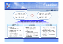 [약과 건강] 우울증-5
