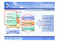 [약과 건강] 우울증-7