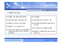 [약과 건강] 우울증-8