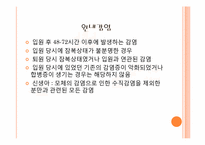 [진단검사의학]병원감염관리-2