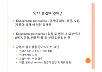 [진단검사의학]병원감염관리-9
