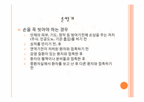 [진단검사의학]병원감염관리-14