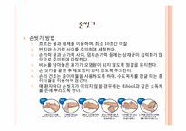 [진단검사의학]병원감염관리-15