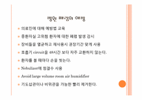 [진단검사의학]병원감염관리-19