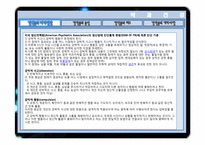 [약과건강]살아있는죽음, 강박증-6