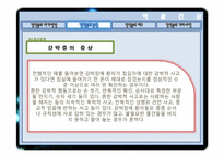 [약과건강]살아있는죽음, 강박증-10