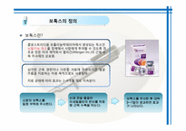 [약과건강] 보톡스 사용에 대하여-4