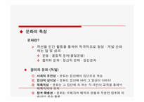 제 2장 교육본질론-13