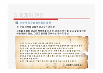 제6장 교육과정론-17