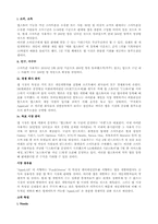 [사업계획서]스마트폰 어플리케이션 개발 및 공급 AppsLab 사업계획서-2