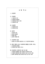 [성폭력]여성폭력 완벽정리 -가정폭력,아내폭력,성폭력-와 여성폭력의 사회복지적 접근 및 대안고찰-2