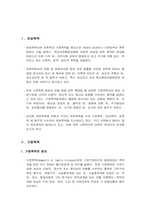 [성폭력]여성폭력 완벽정리 -가정폭력,아내폭력,성폭력-와 여성폭력의 사회복지적 접근 및 대안고찰-3