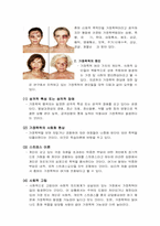 [성폭력]여성폭력 완벽정리 -가정폭력,아내폭력,성폭력-와 여성폭력의 사회복지적 접근 및 대안고찰-4