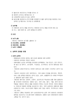 [성폭력]여성폭력 완벽정리 -가정폭력,아내폭력,성폭력-와 여성폭력의 사회복지적 접근 및 대안고찰-11
