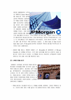 [메가뱅크]메가뱅크의 설립과 대안,국내 및 국외은행의 합병사례 그리고 대안분석-5