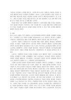 근로시간면제제도(타임오프제)의 발전 방안, 근로시간면제제도(타임오프제)의 해외 사례 분석, 근로시간면제제도(타임오프제)의 영향과 문제점-11