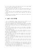 [모바일게임] 모바일 게임 시장의 성장과 한국 게임 업체들의 진출전략-7