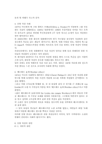 모방 자살의 원인 및 해결 방안, 베르테르 효과(Werther effect), 모방 자살 사례, 자살에 대한 이론-4