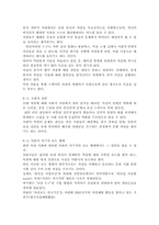 모방 자살의 원인 및 해결 방안, 베르테르 효과(Werther effect), 모방 자살 사례, 자살에 대한 이론-5