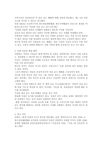 모방 자살의 원인 및 해결 방안, 베르테르 효과(Werther effect), 모방 자살 사례, 자살에 대한 이론-6
