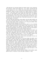 [조직이론] 정부 부처 및 기업, 시민단체의 조직 연구-5