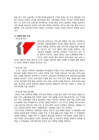 [조직이론] 정부 부처 및 기업, 시민단체의 조직 연구-11
