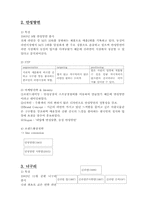 농심 브랜드관리-6