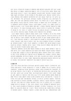 전자책(ebook, 전자출판)의 현황, 쟁점, 문제점, 발전방향-8