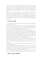 전자책(ebook, 전자출판)의 현황, 쟁점, 문제점, 발전방향-10
