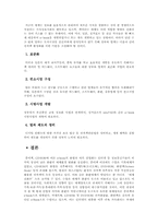 전자책(ebook, 전자출판)의 현황, 쟁점, 문제점, 발전방향-11