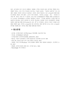 전자책(ebook, 전자출판)의 현황, 쟁점, 문제점, 발전방향-12